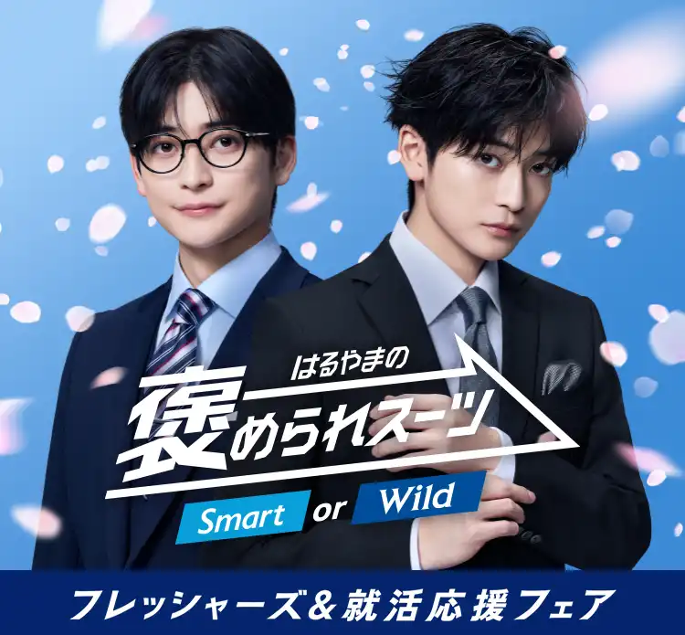 フレッシャーズメンズ