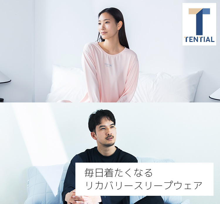 テンシャル