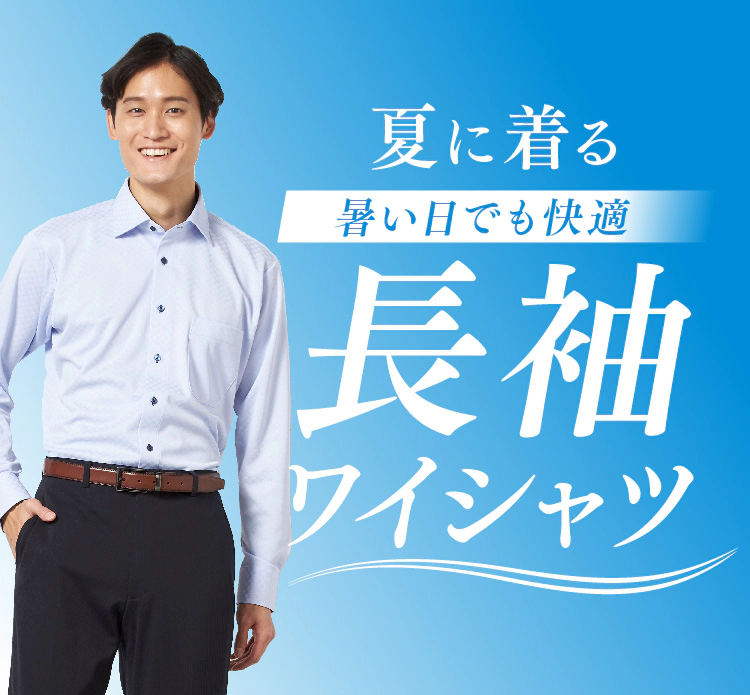 夏長