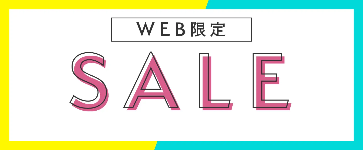 WEB限定セール