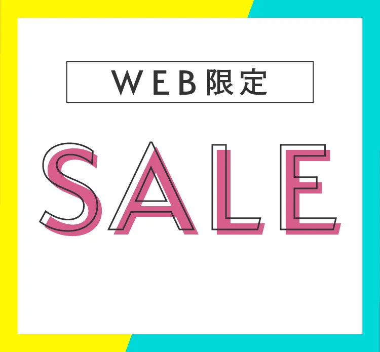 WEB限定セール