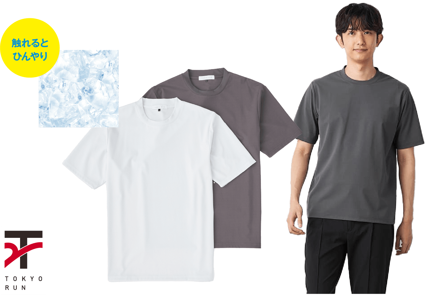触れるとひんやり　冷感鹿の子半袖Tシャツ
