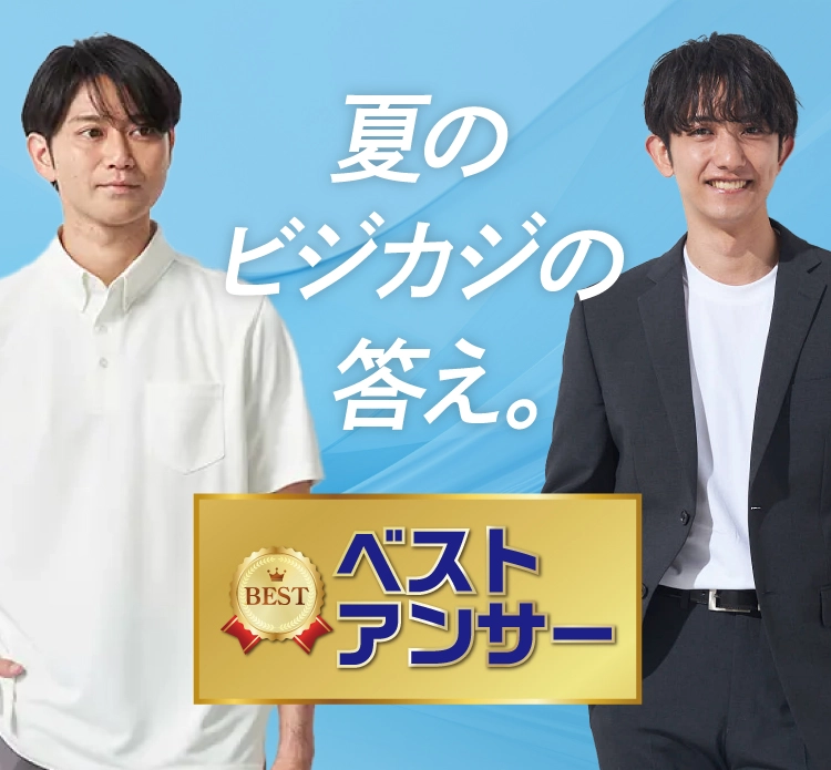 アンサーシリーズ