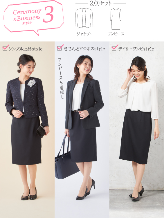 Ceremony&Business style 3