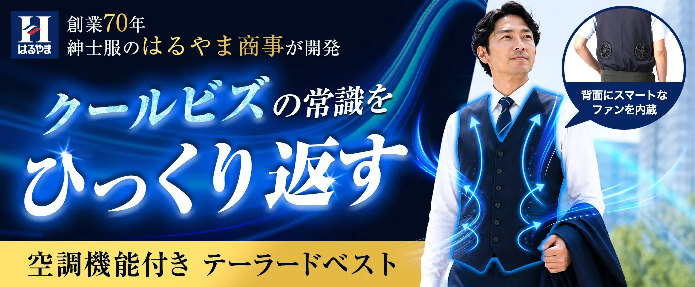 ジレファンベスト