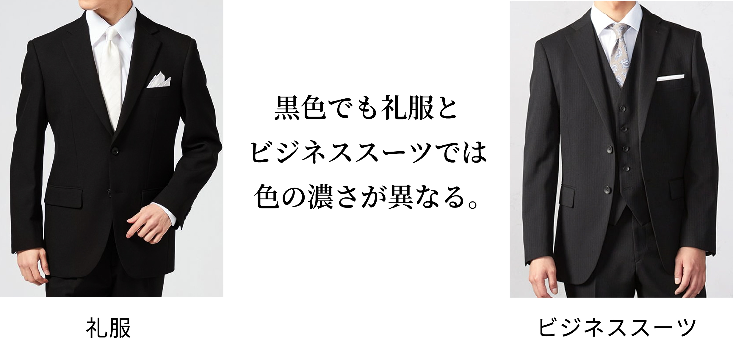 礼服