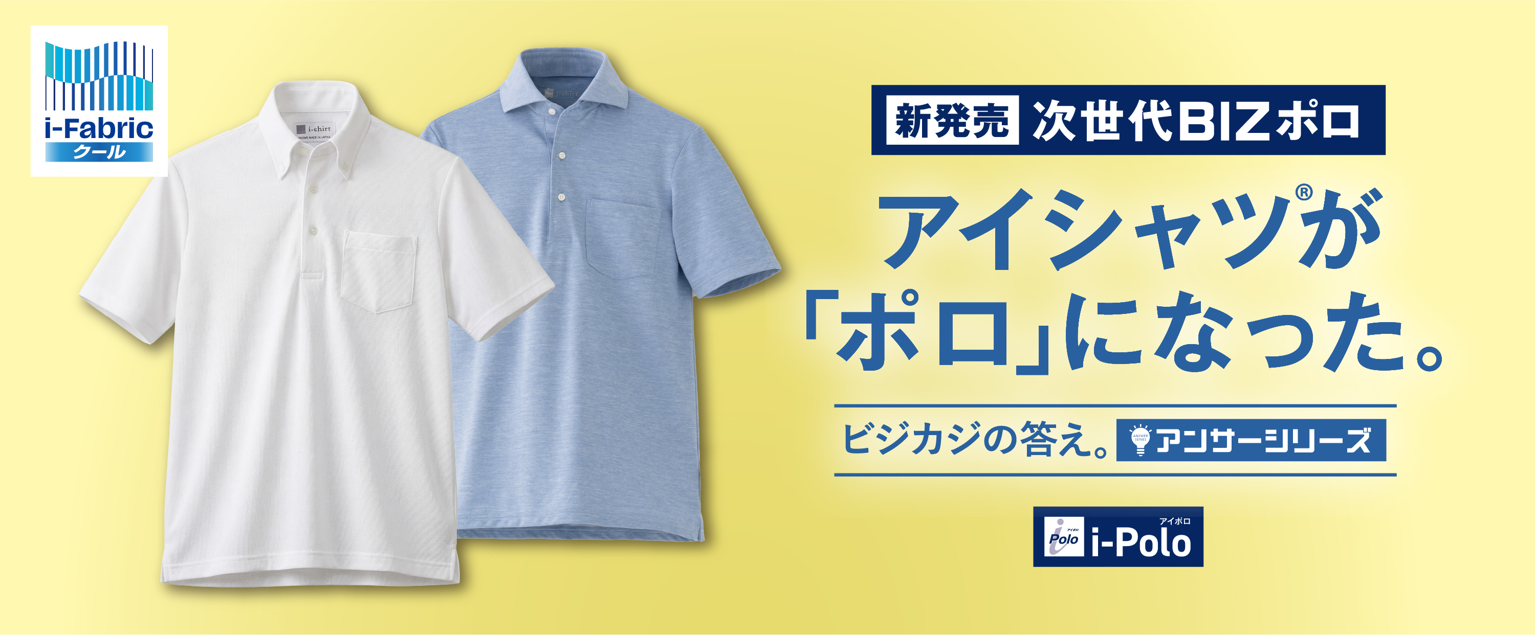 アイポロ