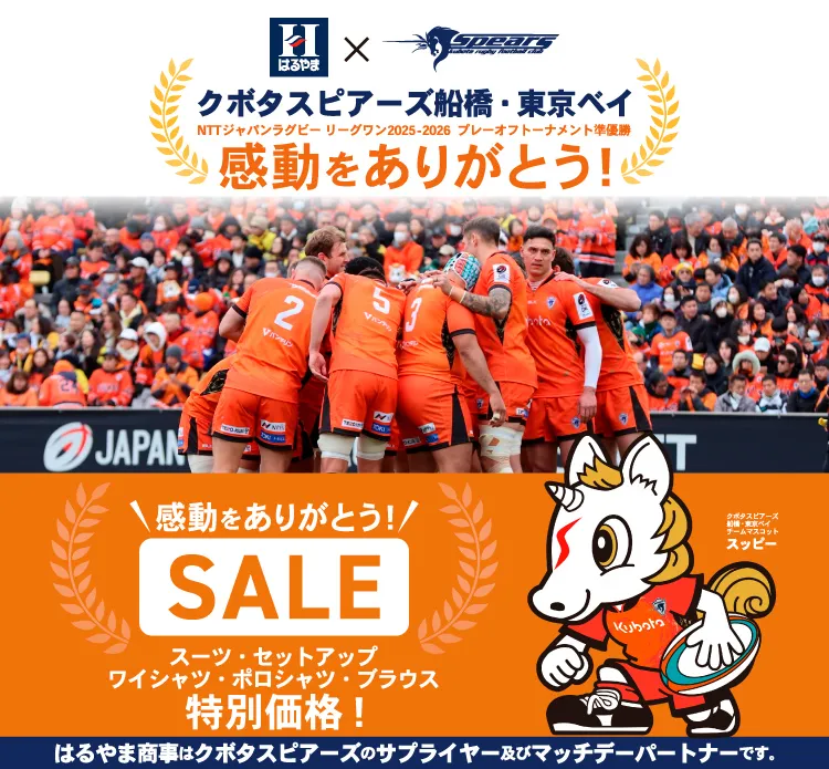 スピアーズ