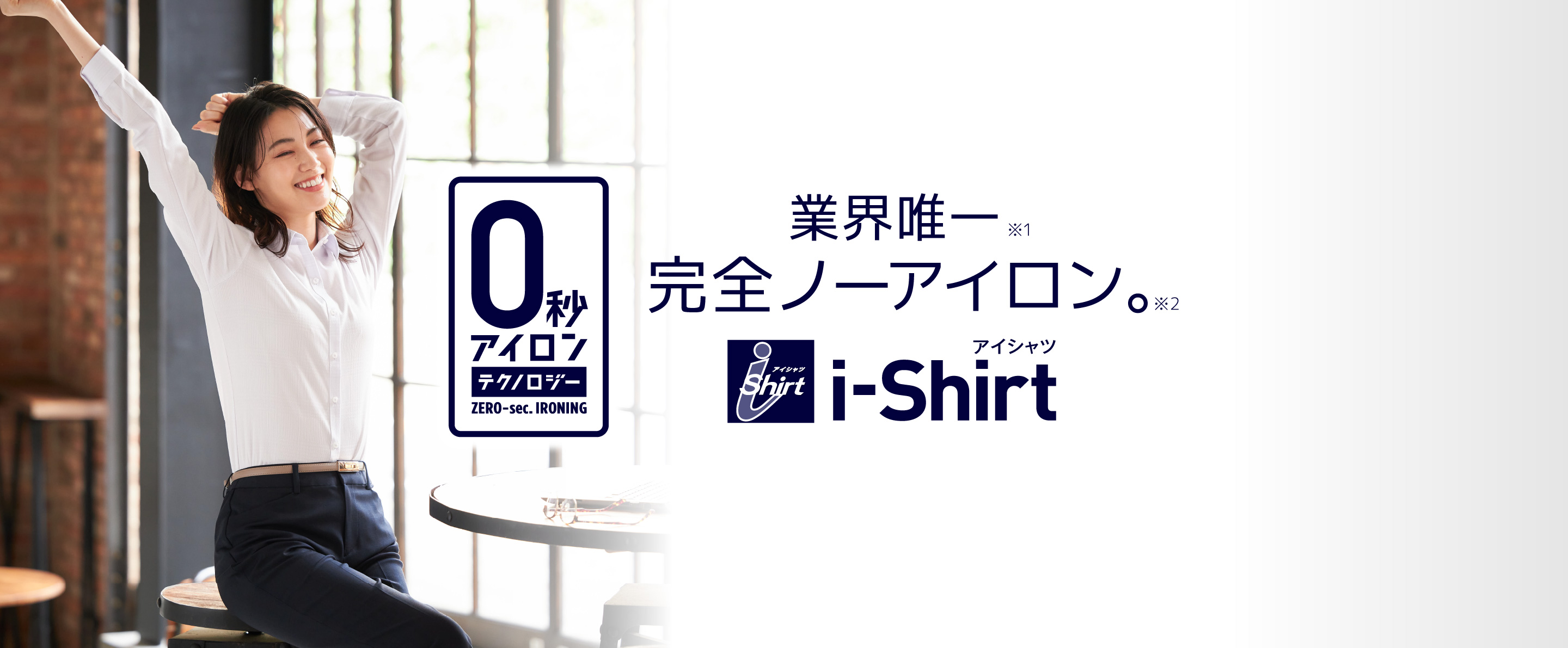 レディースアイシャツ(i-shirt)