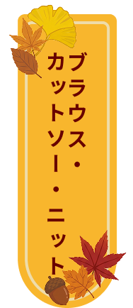 ワイシャツ