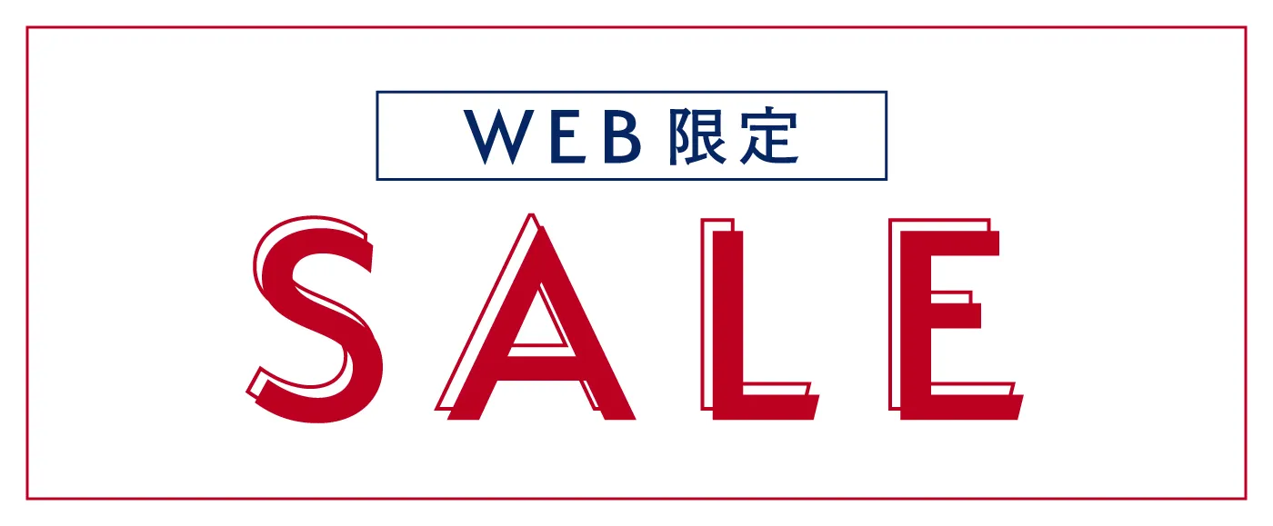 WEB限定セール