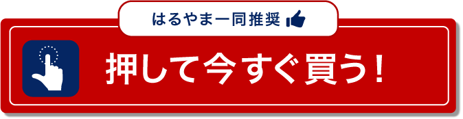 はるやまスタッフが厳選！ オススメのアイシャツを今すぐチェック！