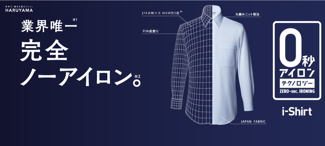 業界唯一 形態安定性5級 完全ノーアイロン レディースブラウスも好評発売中 i-Shirt アイシャツ