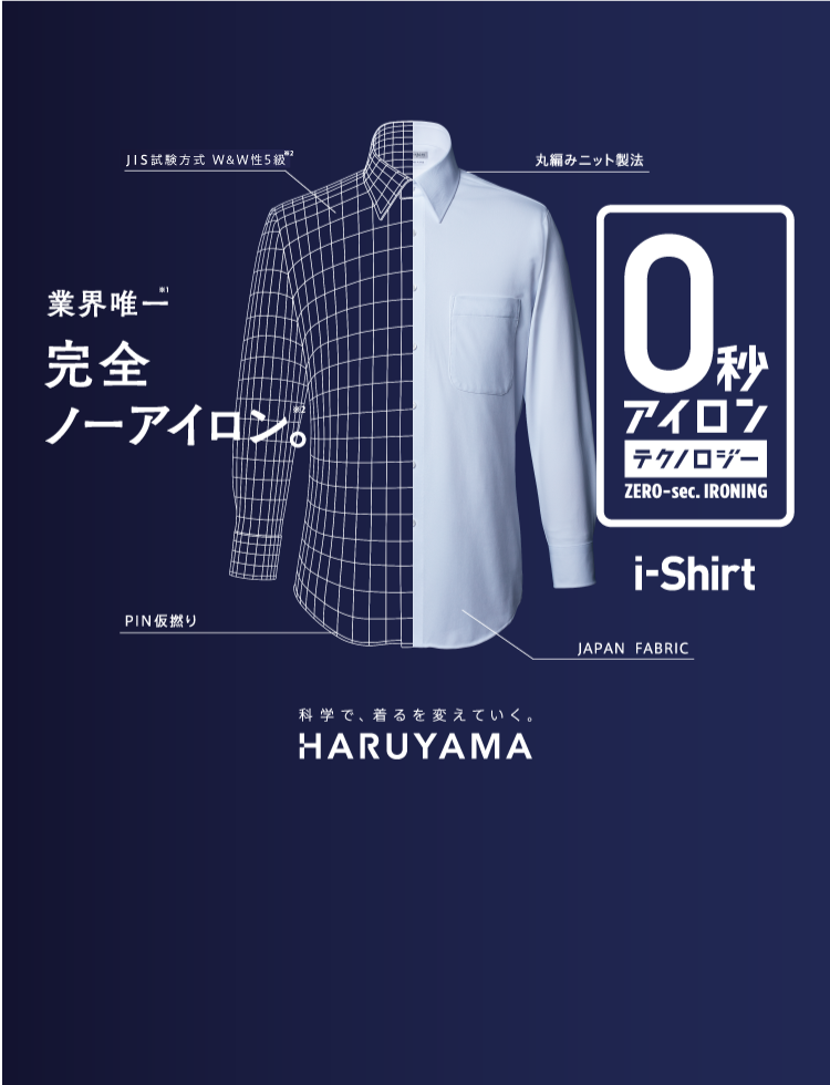 業界唯一 形態安定性5級 完全ノーアイロン レディースブラウスも好評発売中 i-Shirt アイシャツ