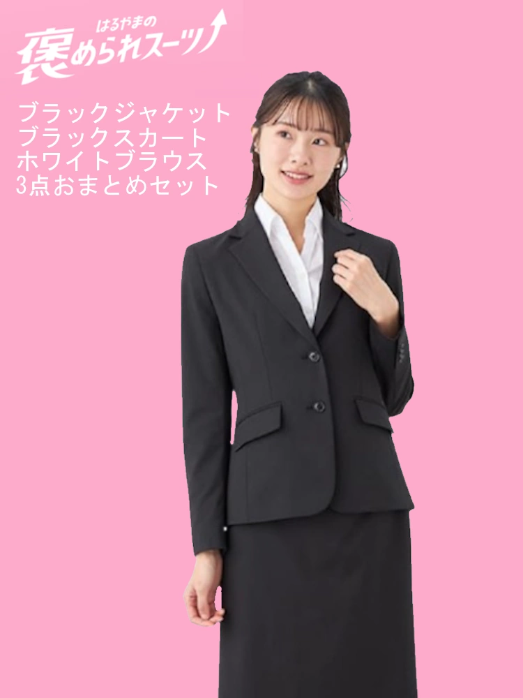 【WEB限定】褒められスカートスーツセット（ジャケット+スカート+スキッパーブラウス）【レディース】